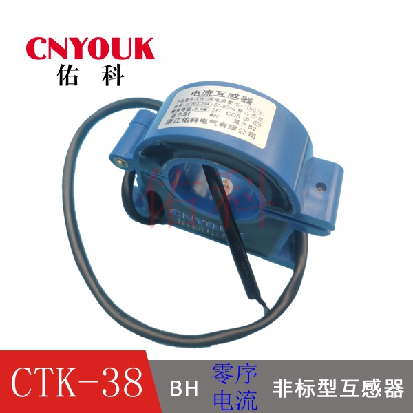 CTK 開口式 電流互感器