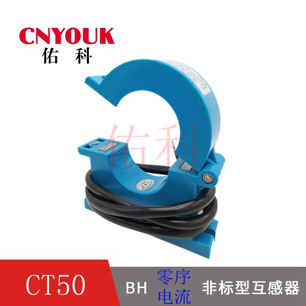 CTK-50 開合式電流互感器 藍(lán)色 50孔 開口式互感器