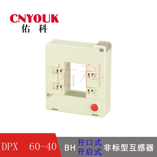 BH  0.66 DPX 開口式 電流互感器
