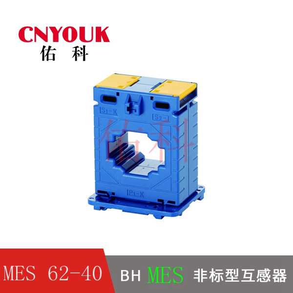 MES   電流互感器