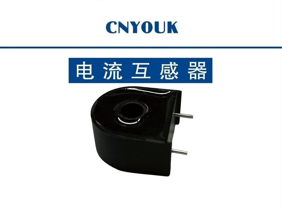 微型納米晶互感器