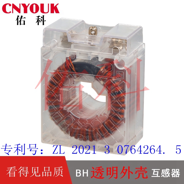 透明外殼互感器 專利產(chǎn)品