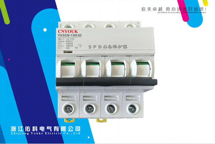 雷涌 浪涌保護器 YKLSCB 后備保護器 