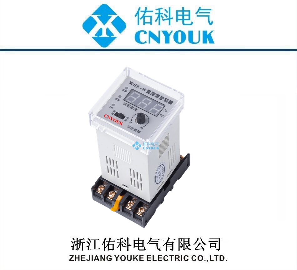 WSK-H  數(shù)顯 一路凝露控制器 