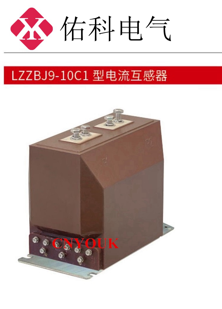 LZZBJ9 電流互感器
