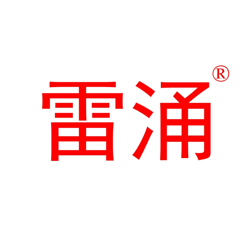 雷涌? 雷涌牌 浪涌保護(hù)器